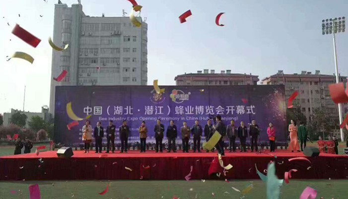 中國(guó)（湖北?潛江）蜂業(yè)博覽會(huì)暨2017年全國(guó)蜂產(chǎn)品市場(chǎng)信息交流會(huì)順利召開(kāi)