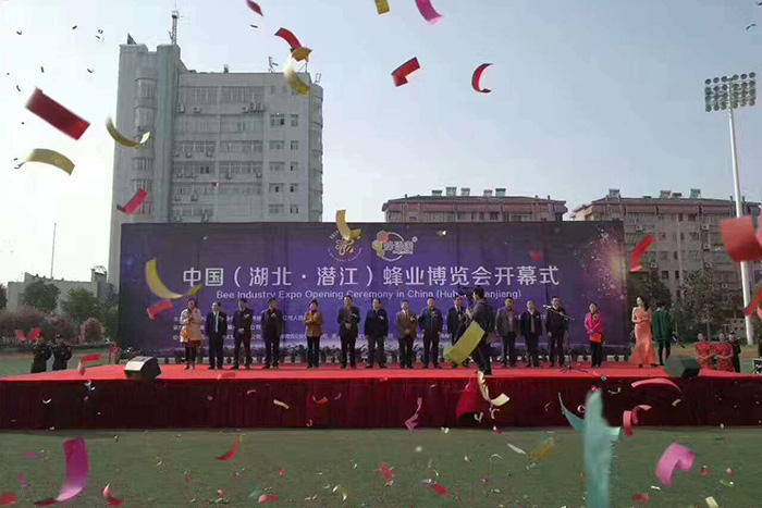 中國（湖北?潛江）蜂業(yè)博覽會暨2017年全國蜂產(chǎn)品市場信息交流會順利召開